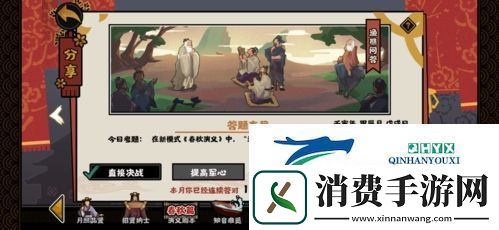 无悔华夏无义战词条有什么用