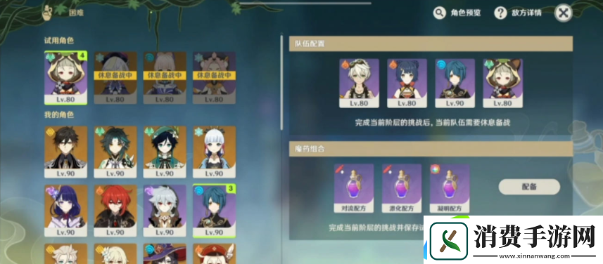 原神郁闭的孤垒任务如何完成