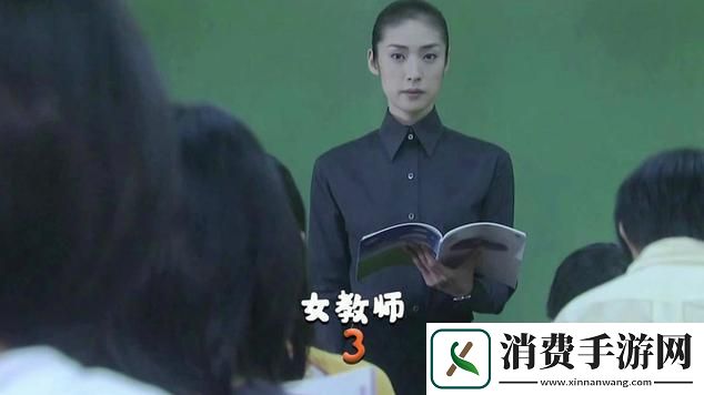 年轻女教师3韩国