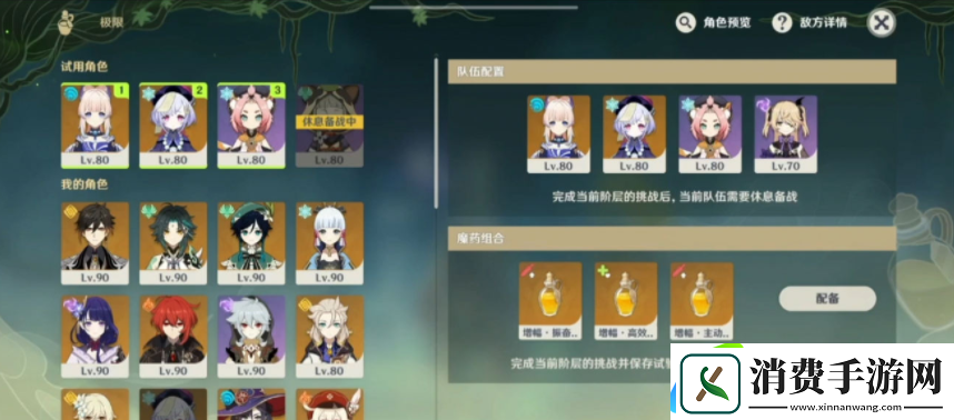 原神郁闭的孤垒任务如何完成