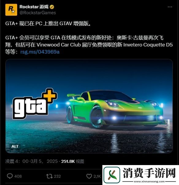 给她爱5强化版近20万人在线!却因GTAOL褒贬不一