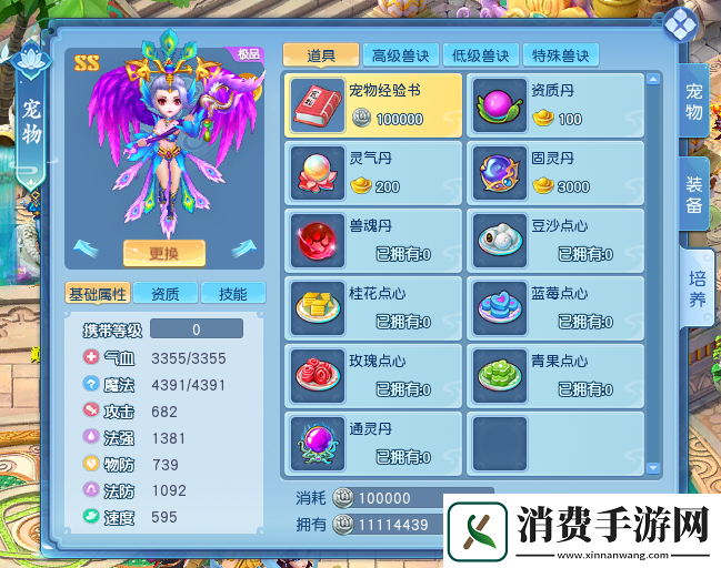 升级打书一气呵成没想到逍遥情缘养成宠物这么便捷
