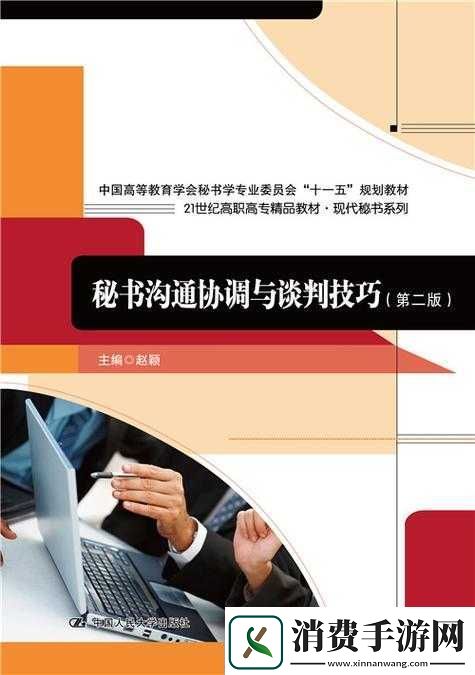 把玩娇艳俏秘书