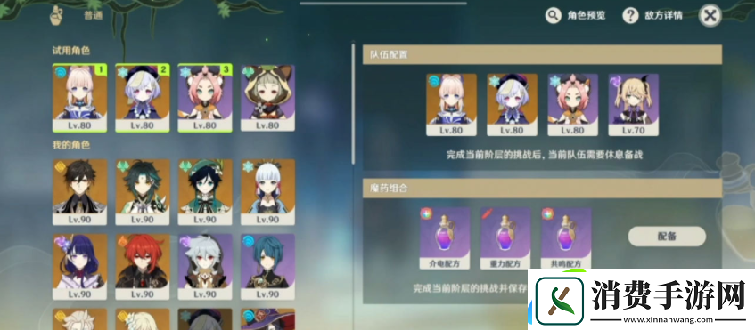 原神郁闭的孤垒任务如何完成