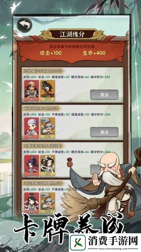 武侠大明星九个礼包码真实有效