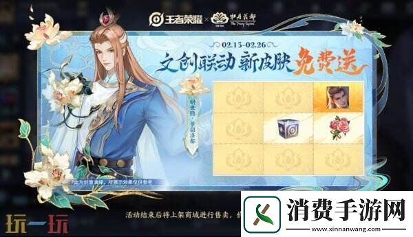 王者荣耀2月20日更新内容汇总！狄仁杰绮世丹青上架！文创皮肤免费送！
