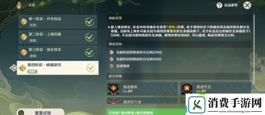 原神郁闭的孤垒任务如何完成