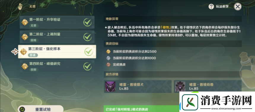 原神郁闭的孤垒任务如何完成