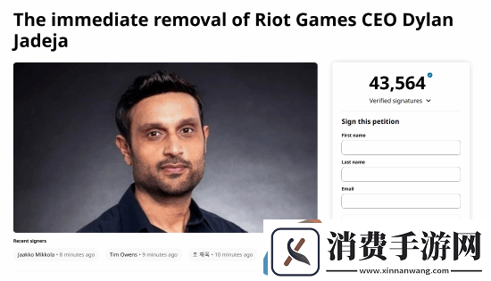LOL玩家怒了!发起请愿罢免CEO：超4万人签名！