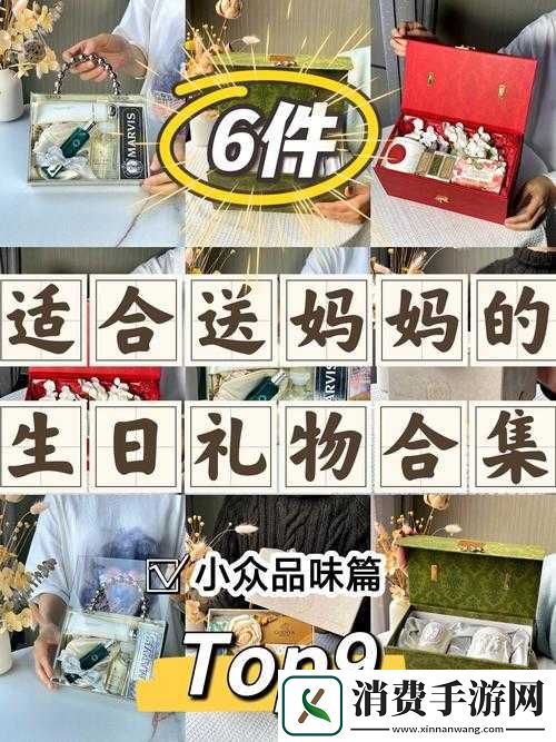 生日礼物送妈妈实用推荐：精选10款贴心好物-让妈妈每天都能感受到你的爱