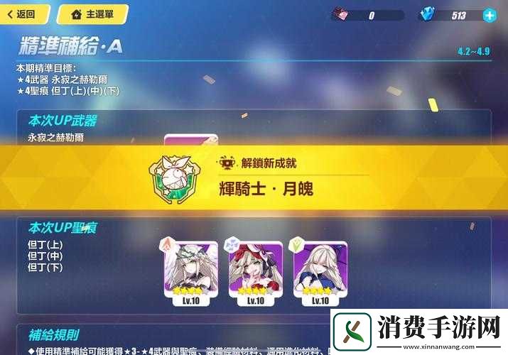 崩坏3角色试用卡究竟是什么-玩家如何获取这些神秘卡片