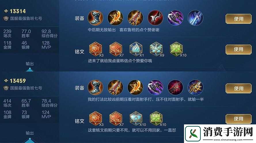 王者荣耀关羽五级铭文如何搭配-全攻略带你揭秘最强组合！