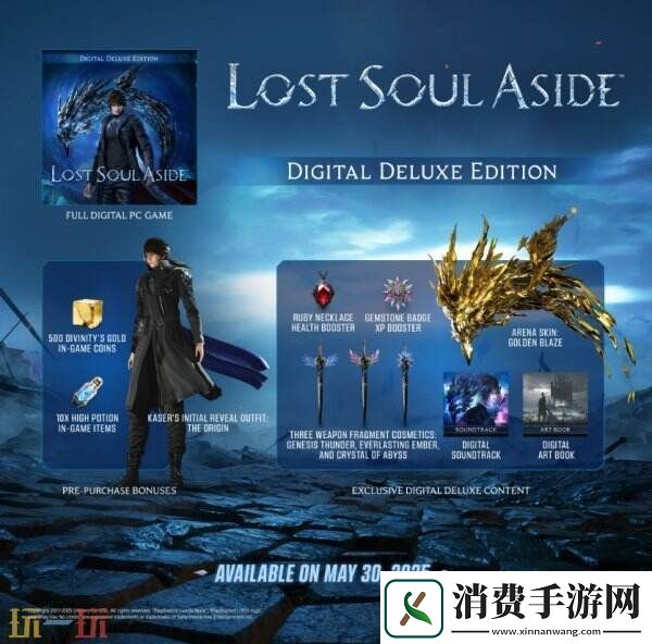 动作RPG游戏失落之魂现已开启预购