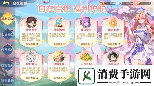 自在西游二周年庆典即将开启！自在服再度启航！