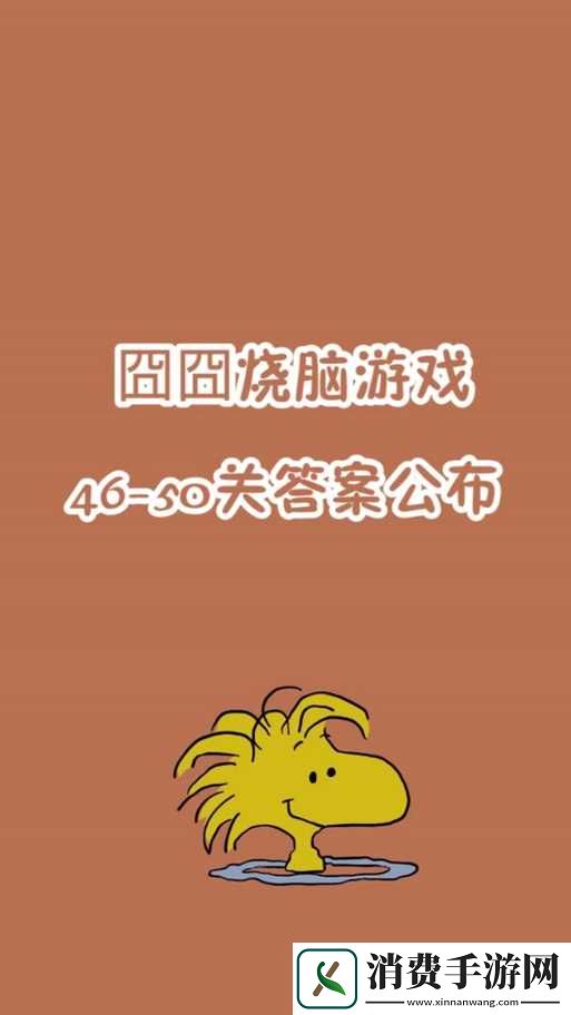 最囧烧脑游戏3第2关揭秘-谁是小明中的写书之王-未来游戏玩法将如何革命