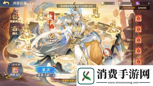 自在西游二周年庆典即将开启！自在服再度启航！