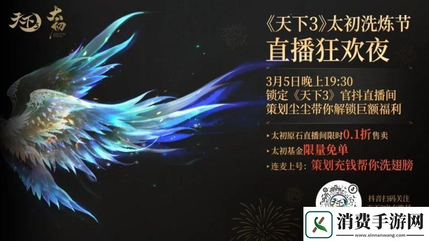 天下3【启程服】全新时装免费带走~在线即享大禹声望雨