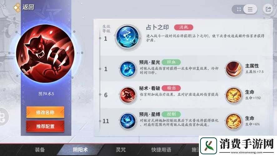 决战平安京鬼使黑如何出装才能无敌-揭秘鬼使黑最强出装攻略！