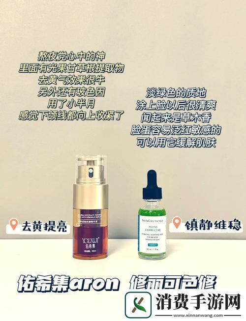 探秘国产一区二区三区四区精华液毛的护肤奥秘