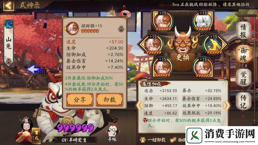 决战平安京山兔技能加点如何抉择-最优加点顺序究竟是怎样的