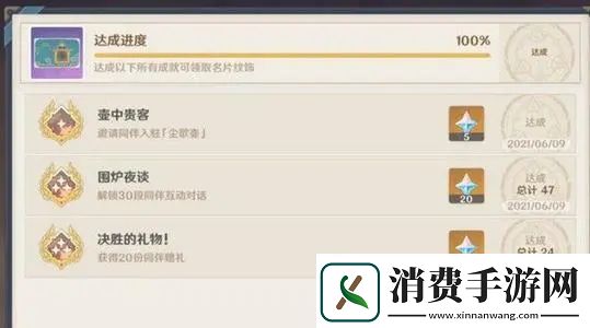 原神远吕羽氏遗事其一攻略大全