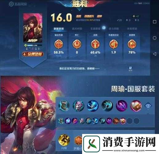 王者荣耀周瑜如何搭配五级铭文-解锁无解输出的终极秘籍何在
