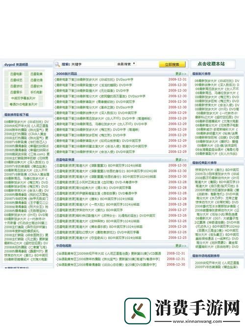 永久免费未网站下载平台
