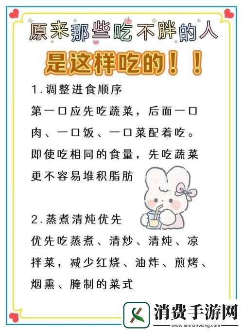 心机吃货必备-如何巧妙喂胖对手-小技巧深度解析揭秘！