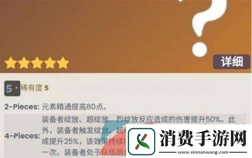 原神3.3新圣遗物有哪些
