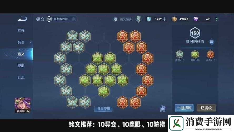 王者荣耀中雅典娜如何搭配五级铭文-才能解锁她的最大战斗潜力