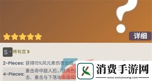 原神3.3新圣遗物有哪些
