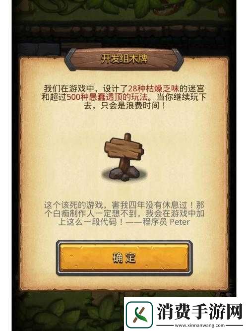 不思议迷宫残破雕像选择难题