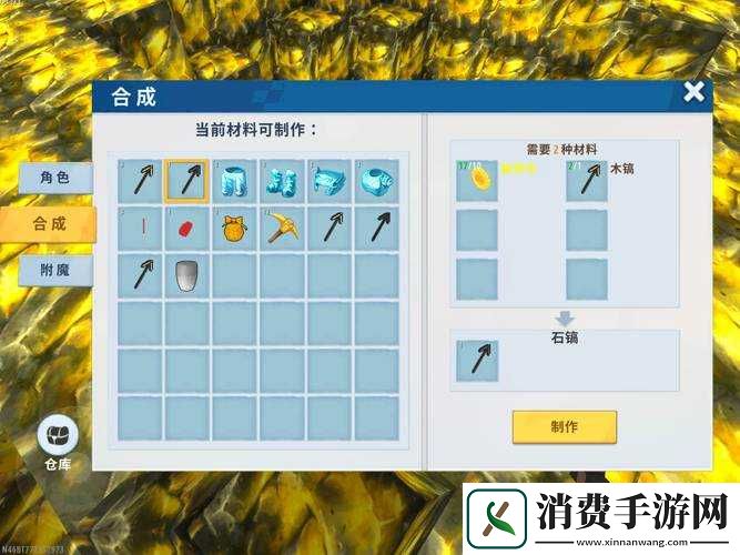 迷你世界生存模式下-如何快速挖掘物品-探索挖掘技巧演变史揭秘