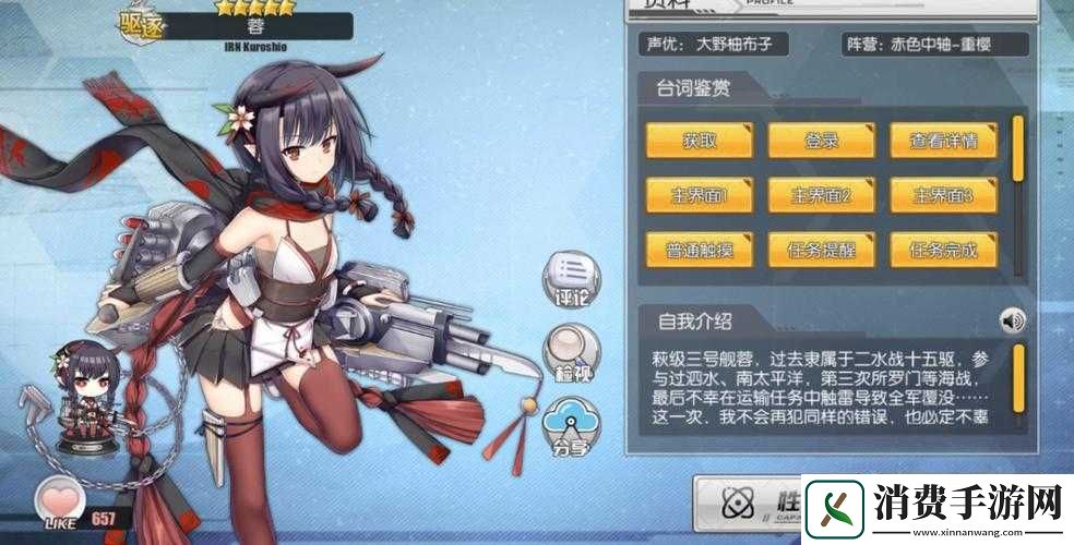 碧蓝航线黑潮实力如何-全面解析技能、属性与精美立绘