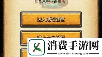 不思议迷宫周年庆活动全揭秘-攻略汇总带你玩转所有内容！
