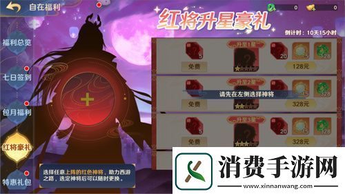 自在西游二周年庆典即将开启！自在服再度启航！