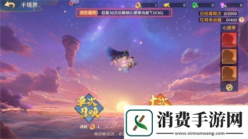 自在西游二周年庆典即将开启！自在服再度启航！