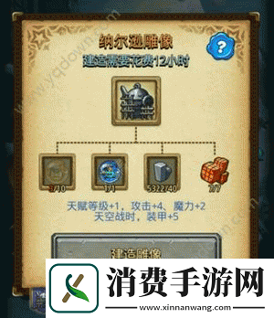 不思议迷宫雕像有何奇效-揭秘雕像建造材料与方法的全面攻略