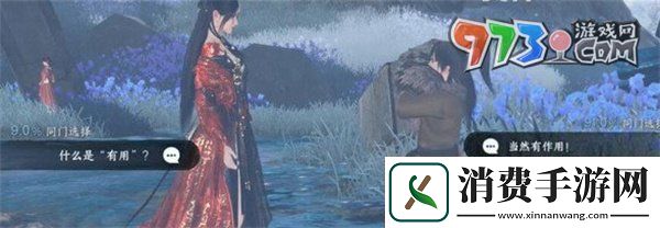 逆水寒手游匣中鸣传闻任务怎么做