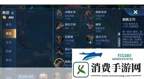 王者荣耀庄周出装攻略