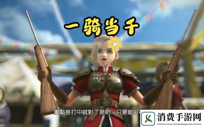 勇者斗恶龙英雄2第十四章