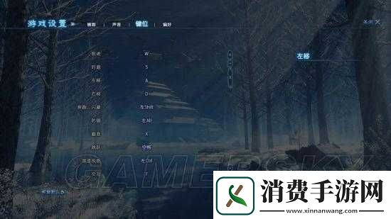 古剑奇谭2按键设置怎么搞定