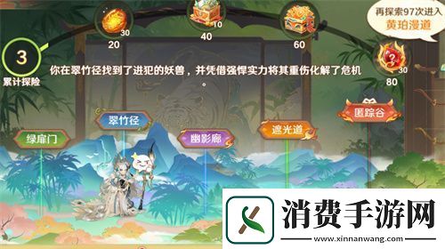 自在西游二周年庆典即将开启！自在服再度启航！