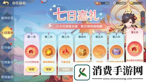 自在西游二周年庆典即将开启！自在服再度启航！