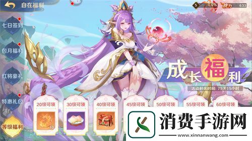 自在西游二周年庆典即将开启！自在服再度启航！