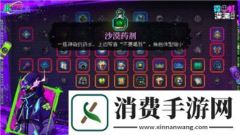 莱莎的炼金工房