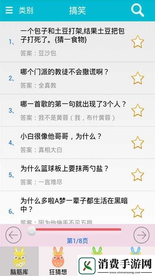 烧脑大师第7关究竟如何突破