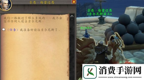 魔兽世界吉尔尼斯徘徊者怎么获得