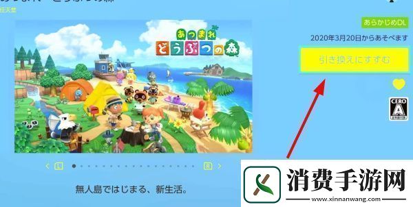 Switch游戏兑换券怎么兑换游戏