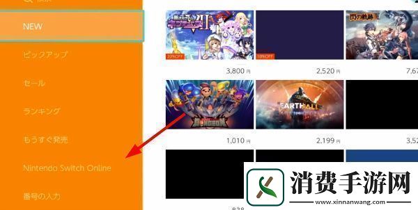 Switch游戏兑换券怎么兑换游戏